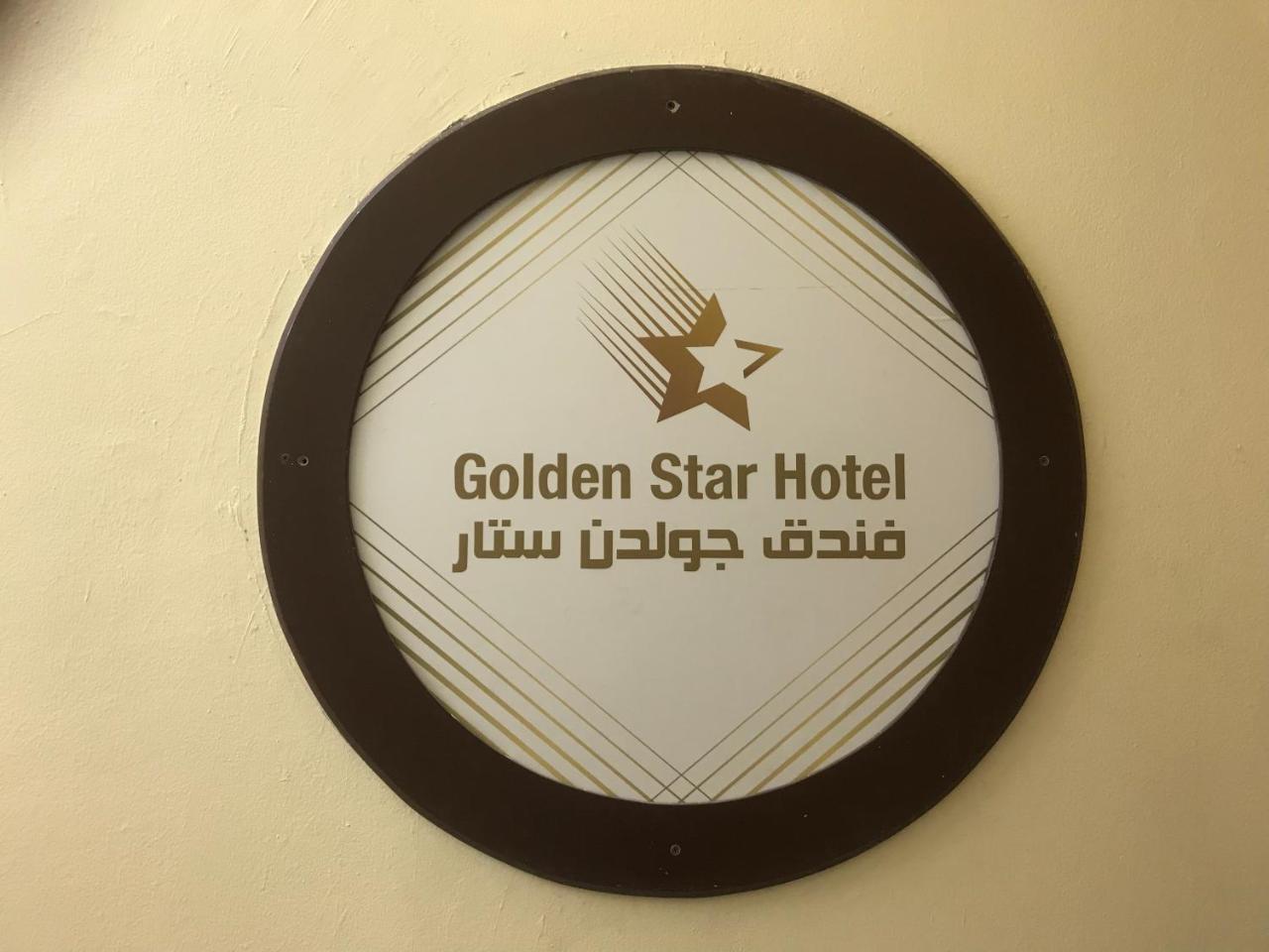 Golden Star Hostel Káhira Exteriér fotografie